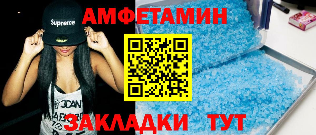 АМФЕТАМИН  Вязьма  Амфетамин Premium  АМФЕТАМИН 