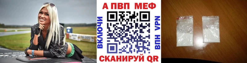 Alfa_PVP VHQ  Вязьма 