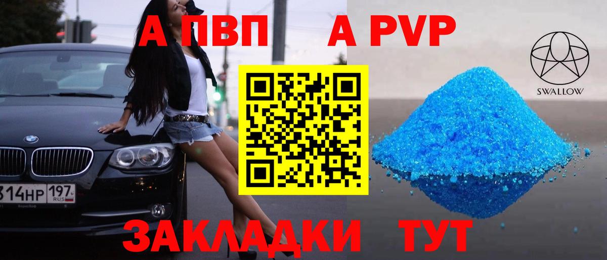 Alpha-PVP СК КРИС  APVP СК  продажа наркотиков  A-PVP крисы CK  Вязьма 