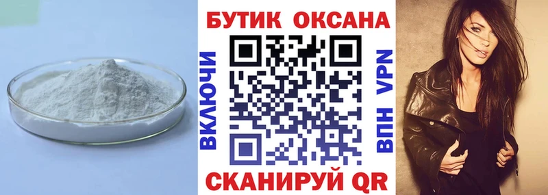 Бутират GHB  mega как войти  Вязьма 