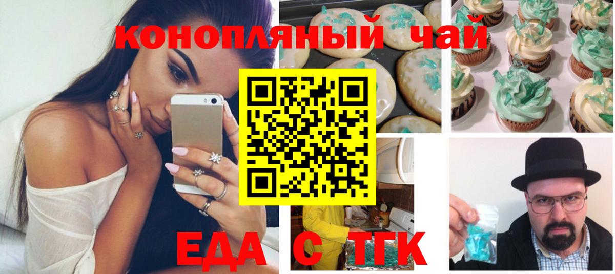 Cannafood марихуана  Вязьма 