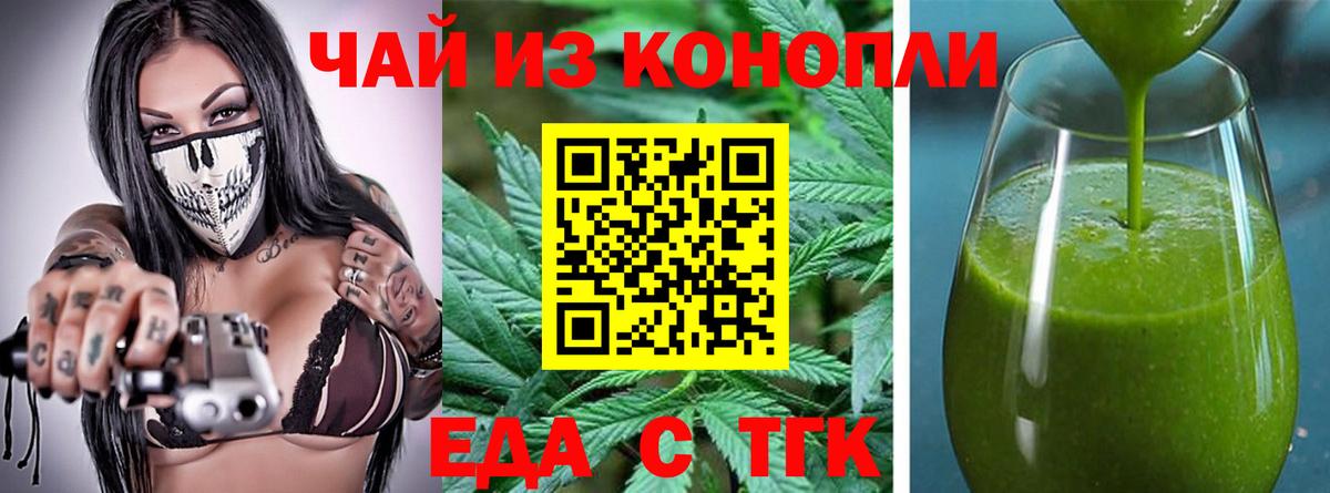 Вязьма  Cannafood марихуана  Вход с VPN 