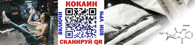 Кокаин Fish Scale закладка Вязьма