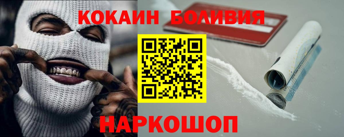 Кокаин Перу  Cocaine  COCAIN Fish Scale  Вязьма  Вход с VPN 