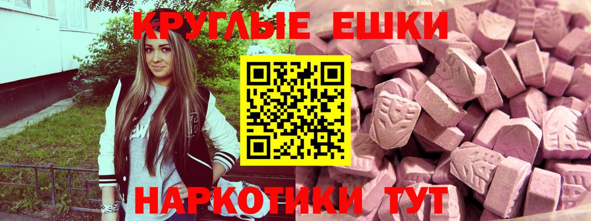 ЭКСТАЗИ 300 mg Вязьма