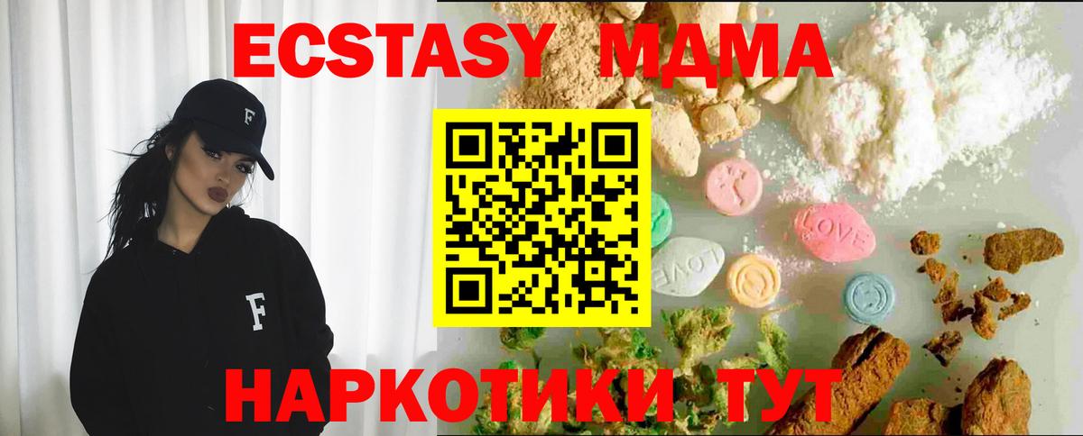 мориарти клад  ЭКСТАЗИ 280 MDMA  Экстази Cube  Вход с VPN  Вязьма 