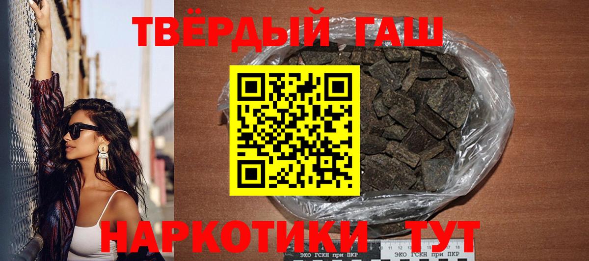 ГАШИШ hashish  ГАШ  ГАШИШ хэш  Вязьма  Вход с VPN 