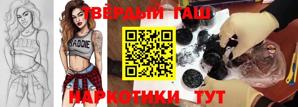 ГАШ Ice-O-Lator  Гашиш Изолятор  ГАШ  что такое   Вязьма 