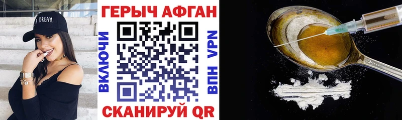Героин VHQ  цены наркотик  Вязьма 