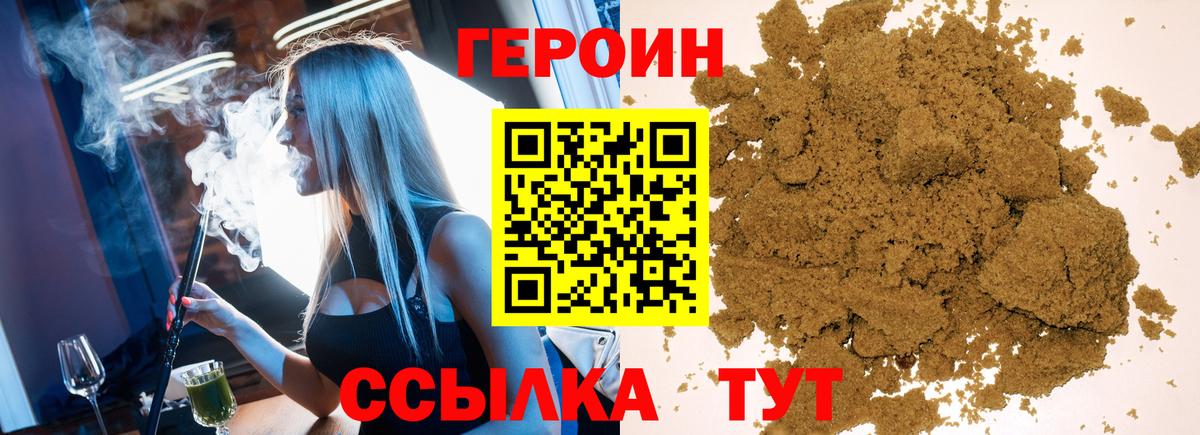 Героин хмурый Вязьма