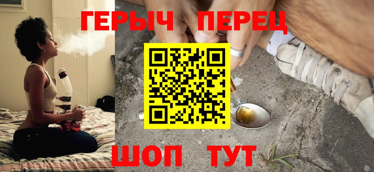 Вязьма  ГЕРОИН VHQ  Вход с VPN 