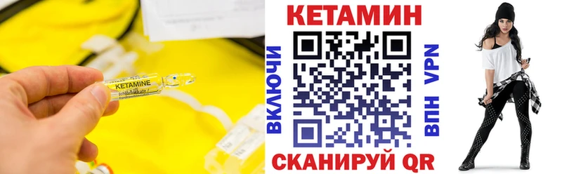 КЕТАМИН VHQ  Вязьма 