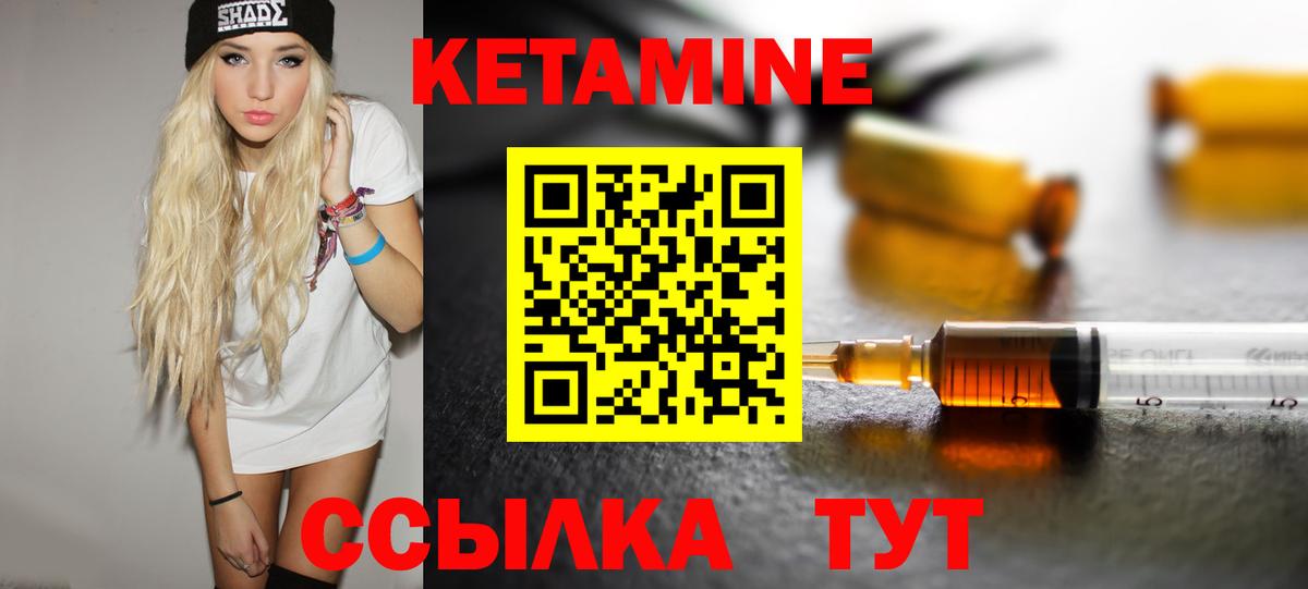 Кетамин VHQ  Вязьма  Кетамин ketamine 