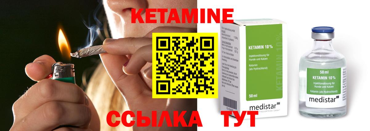 Вязьма  Кетамин ketamine  блэк спрут ссылки  Вход с VPN 