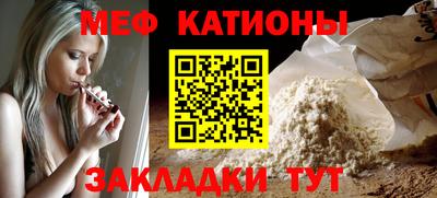 молекула духа Балаково