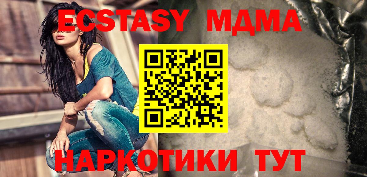 MDMA молли  МДМА молли  Вязьма  Вход с VPN 