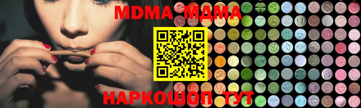 MDMA crystal Вязьма