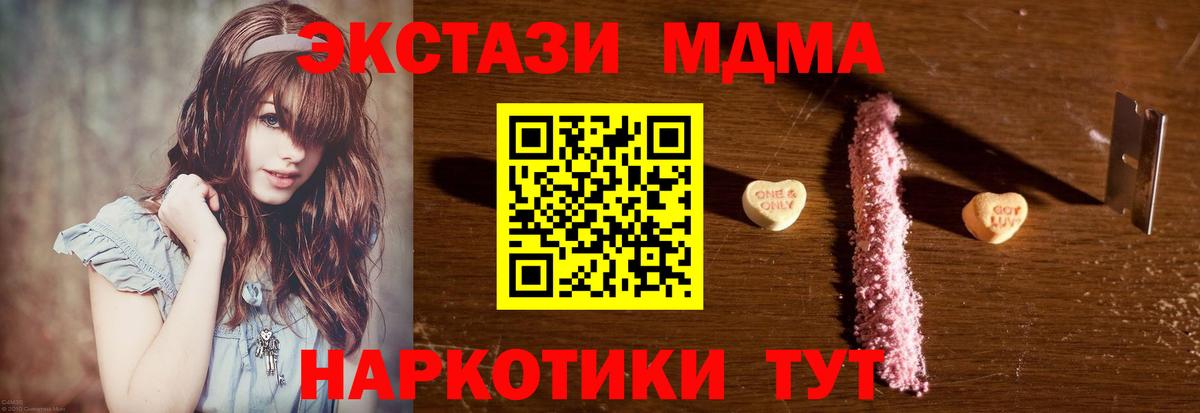 MDMA VHQ  Вязьма  MDMA VHQ 