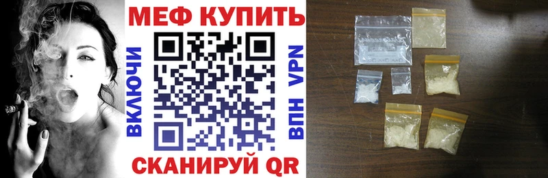 закладка  блэк спрут вход  Мефедрон mephedrone  Вязьма 