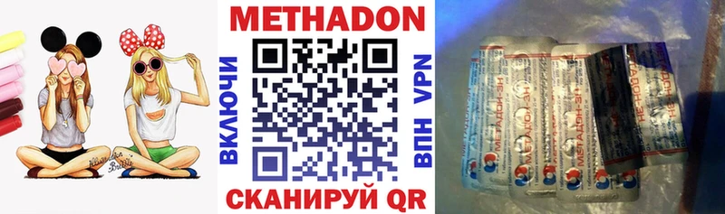 Метадон methadone  Вязьма 