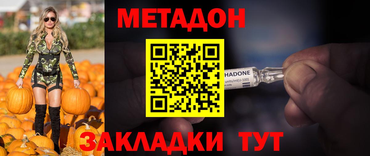 МЕТАДОН VHQ  МЕТАДОН мёд  Вязьма 