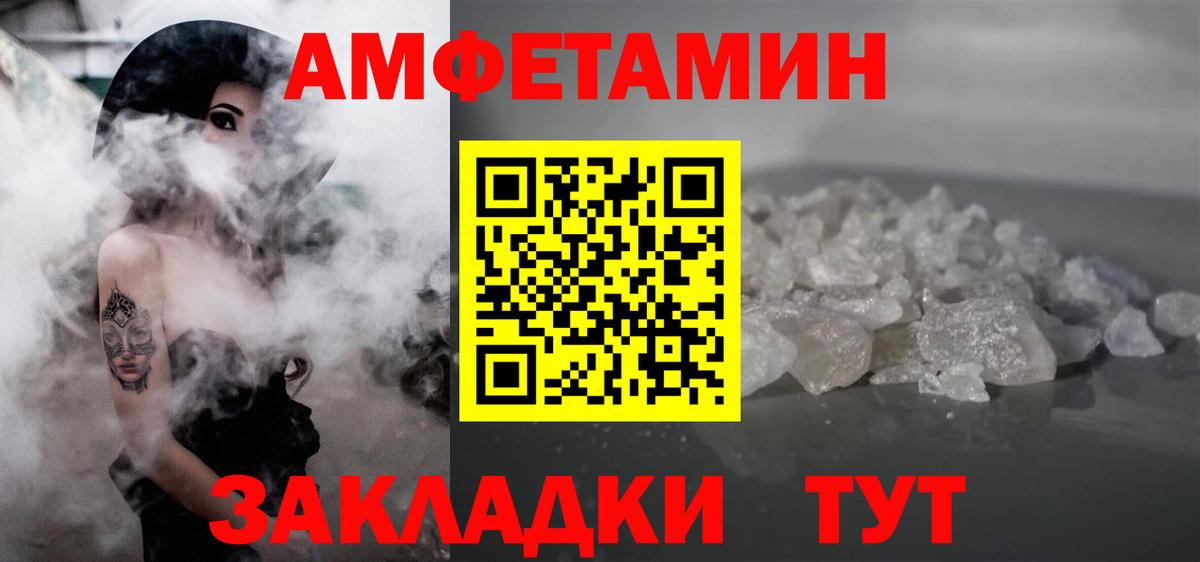 Вязьма  Метамфетамин Декстрометамфетамин 99.9%  Метамфетамин Декстрометамфетамин 99.9%  Вход с VPN 