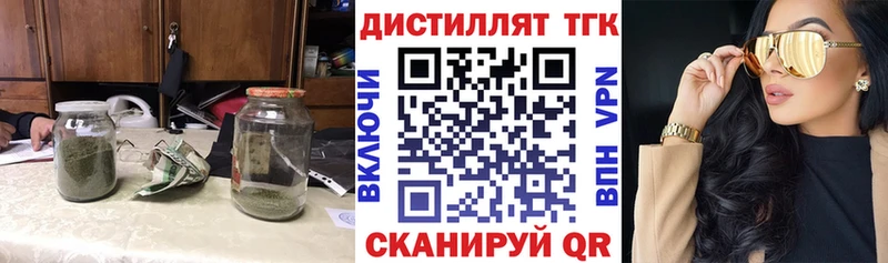 Дистиллят ТГК вейп с тгк Вязьма