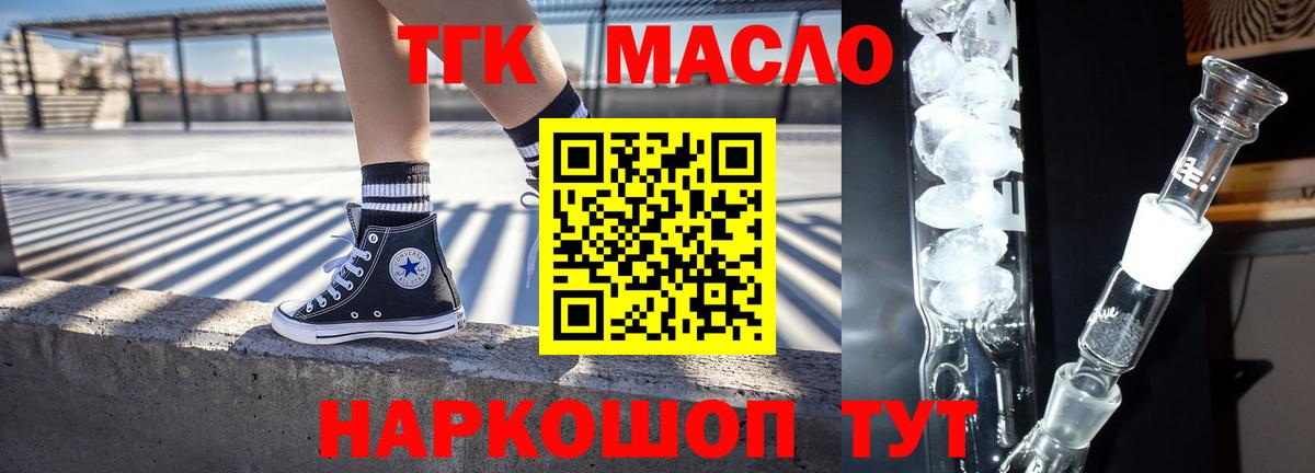 Дистиллят ТГК THC oil  Дистиллят ТГК вейп с тгк  Вязьма 