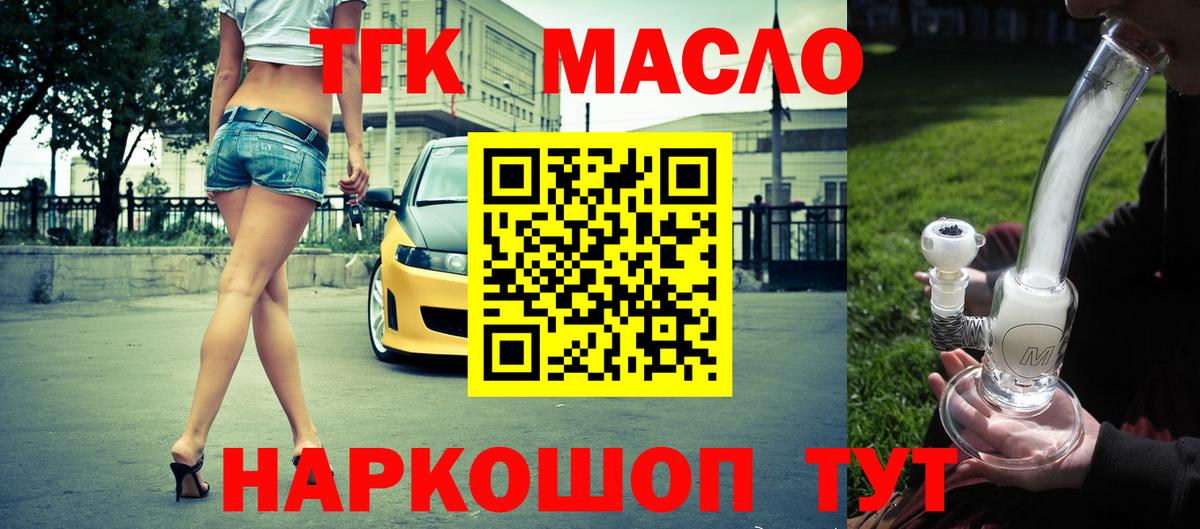 Вязьма  Дистиллят ТГК жижа  Вход с VPN 
